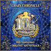  Chain Chronicle - 10th Anniversary