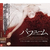  Perfume: The Story Of A Murderer EMI Classics - TOCE-55912