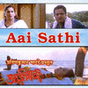  Aai Sathi