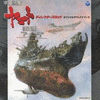  Uch Senkan Yamato: Fukkatsuhen / Space Battleship Yamato: Resurrection