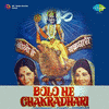  Bolo He Chakradhari