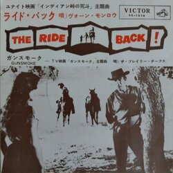 The Ride Back ! / Gunsmoke Soundtrack (Frank De Vol, Jerry Goldsmith, Bernard Herrmann, Morton Stevens) - Cartula