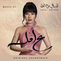 Aa Amal Soundtrack (Layal Watfeh) - Cartula