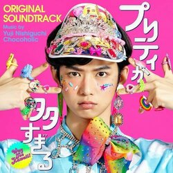 Way Too Kawaii! Soundtrack (Chocoholic , Yuji Nishiguchi) - Cartula