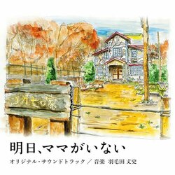 Abandoned Soundtrack (Takefumi Haketa) - Cartula
