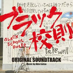 Black Kousoku Soundtrack (Akijo Izutzu) - Cartula