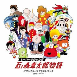 Hero O Tsukutta Otoko Ishinomori Shotaro Monogatari Soundtrack (coba ) - Cartula