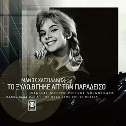 To Xilo Vgike Ap Ton Paradiso Soundtrack (Manos Hadjidakis) - Cartula