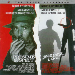 Metechmio, Mousiki Gia Tainies 1993-94 - Borderline, Music for Films 1993-94 Soundtrack (Nikos Kypourgos) - Cartula