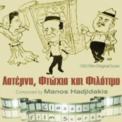 Laterna, ftoxia kai filotimo Soundtrack (Manos Hadjidakis) - Cartula