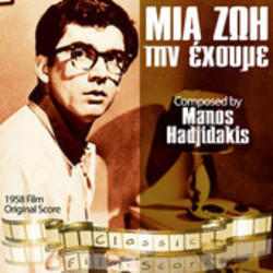 Mia Zoi Tin Exoume Soundtrack (Manos Hadjidakis) - Cartula