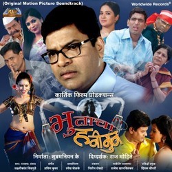 Bhootacha Honeymoon Soundtrack (Pravin Kuwar) - Cartula
