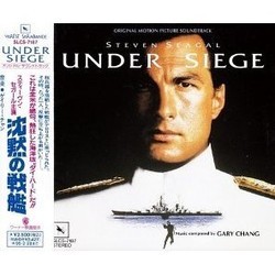 Under Siege Soundtrack (Gary Chang) - Cartula