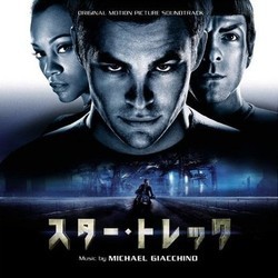 スター・トレック Soundtrack (Michael Giacchino) - Cartula