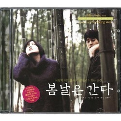 Bomnaleun Ganda Soundtrack (Sung-woo Jo) - Cartula