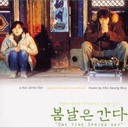 Bomnaleun Ganda Soundtrack (Sung-woo Jo) - Cartula