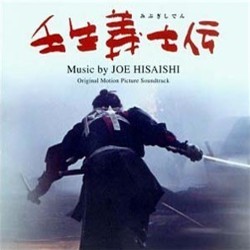 壬生義士伝 Soundtrack (Joe Hisaishi) - Cartula