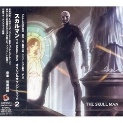 The Skull Man Vol. 2 Soundtrack (Shir Sagisu) - Cartula