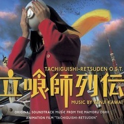 Tachiguishi Retsuden Soundtrack (Kenji Kawai) - Cartula