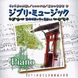 ジブリ・ミュージック〜宮崎映画の中でピアノ Soundtrack (Various Artists, Joe Hisaishi) - Cartula