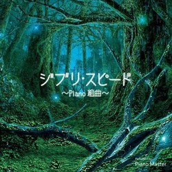 ジブリスピード Soundtrack (Joe Hisaishi, Piano Master) - Cartula