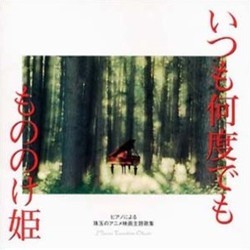 Anime Movie Themes Arranged for Piano Soundtrack (Joe Hisaishi) - Cartula