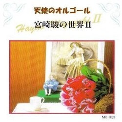 Music Box Collection: The World of Hayao Miyazaki II Soundtrack (Various Artists, Joe Hisaishi) - Cartula