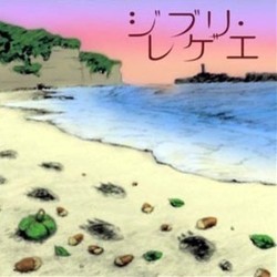 ジブリレゲエ Soundtrack (Joe Hisaishi, Gbl Sound System) - Cartula