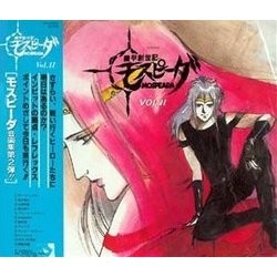 Genesis Climber Mospeada Vol. 2 Soundtrack (Joe Hisaishi, Hiroshi Ogasawara) - Cartula