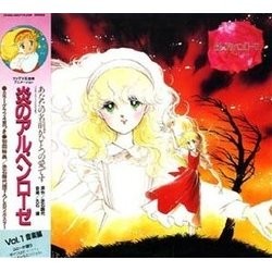 炎のアルペンローゼ Soundtrack (Joe Hisaishi) - Cartula