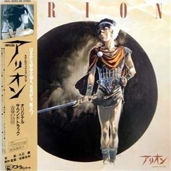 Arion Soundtrack (Joe Hisaishi) - Cartula