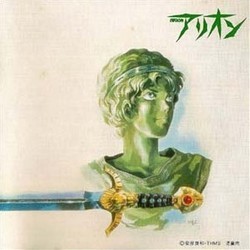 アリオン Soundtrack (Joe Hisaishi) - Cartula