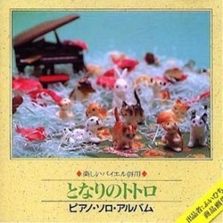 となりのトトロ Soundtrack (Joe Hisaishi) - Cartula