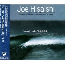 あの夏、いちばん静かな海 Soundtrack (Joe Hisaishi) - Cartula