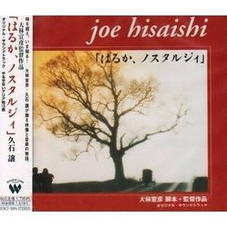 はるか、ノスタルジィ Soundtrack (Joe Hisaishi) - Cartula
