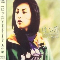 はつ恋 Soundtrack (Joe Hisaishi) - Cartula