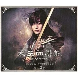 太王四神記 Vol.2 Soundtrack (Joe Hisaishi) - Cartula