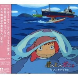 崖の上のポニョ Soundtrack (Joe Hisaishi) - Cartula
