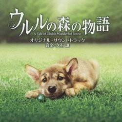 ウルルの森の物語 Soundtrack (Joe Hisaishi) - Cartula
