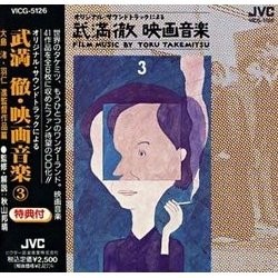 Film Music by Toru Takemitsu Vol. 3 Soundtrack (Tru Takemitsu) - Cartula