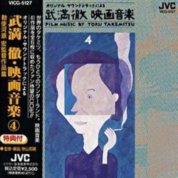 Film Music by Toru Takemitsu Vol. 4 Soundtrack (Tru Takemitsu) - Cartula
