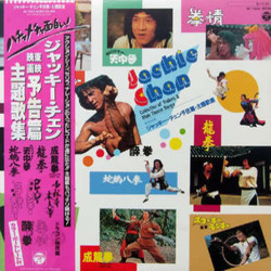 Jackie Chan: Collection of Trailers & Main Theme Songs Soundtrack (Frankie Chan, Fang Chi Chen, Hsua Chi Chen, Fu-Liang Chow, Tao Da Way, Isao Tomita) - Cartula