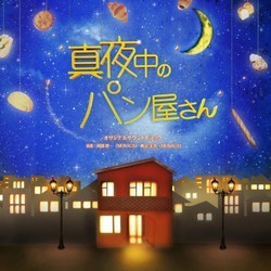 Mayonaka no Pan Ya San Soundtrack (Keigo Hoashi, Keiichi Okabe) - Cartula