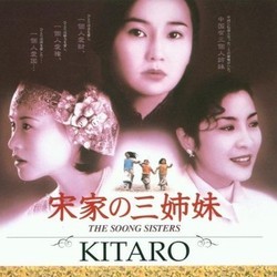 宋家の三姉妹 - Kitaro Soundtrack ( Kitar, Randy Miller) - Cartula