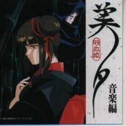 Kyketsuki Miyu Soundtrack (Kenji Kawai) - Cartula