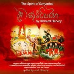 The Spirit of Suriyothai Soundtrack (Richard Harvey) - Cartula