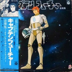 Captain Future Soundtrack (Yuji Ohno) - Cartula