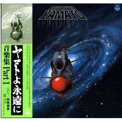 Be Forever Yamato Part 1 Soundtrack (Hiroshi Miyagawa) - Cartula