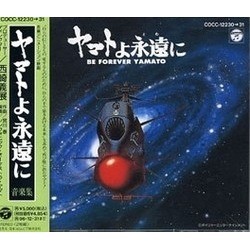 Be Forever Yamato Soundtrack (Hiroshi Miyagawa) - Cartula