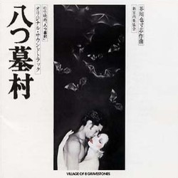 Yatsu Haka-mura Soundtrack (Yashusi Akutagawa) - Cartula